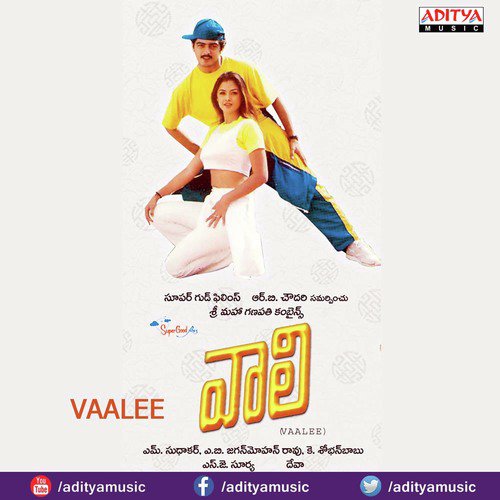 Holalla Holalla - Deva
