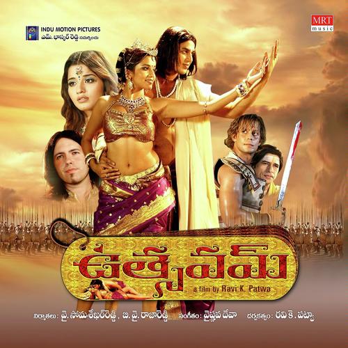 Bindu Binduvu Thapana - Vaishnova Deva, Sahil Reyan, Sahil Reyan