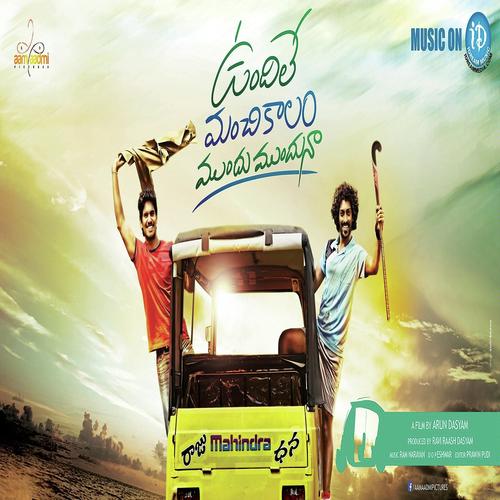 Karigipoovodhe - Ramnarayan, Kalpana, Ramnarayan, Ranjith, K. S. Chithra, Karthik