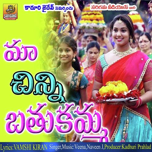 Thalli Ma Bathukamma - Geetha Madhuri