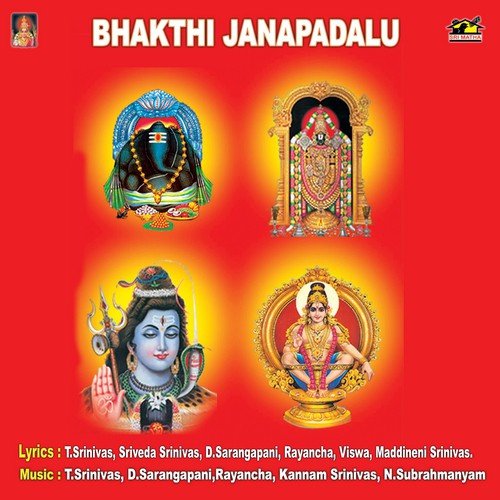 Anakapalli Nookalamma - Mahesh