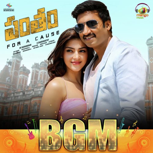 Deshamante - Bhole
