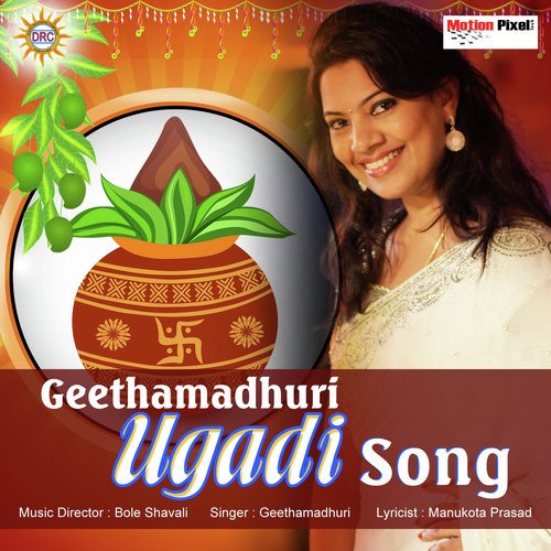 Tholi Ugadi - Geetha Madhuri