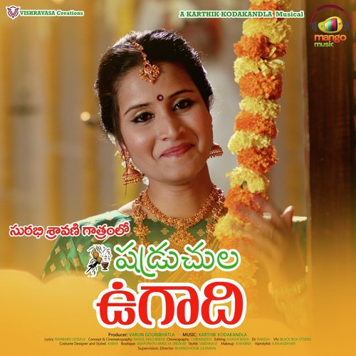 Ugadi - Geetha Madhuri