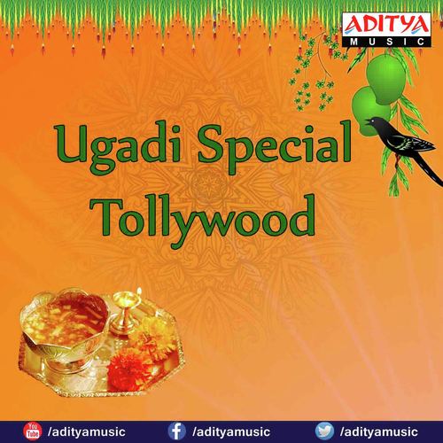 Mamidi Kommaki (From Aavakaya Biriyani) - Geetha Madhuri