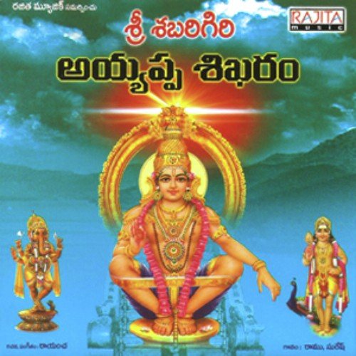 Vachindi Karthika Masam - Geetha Madhuri