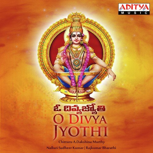 Nee Krupa Jupavayya - Geetha Madhuri