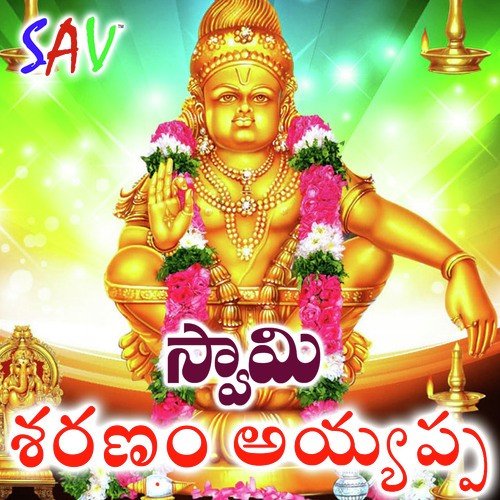 Ugra Narasimhudai - Geetha Madhuri