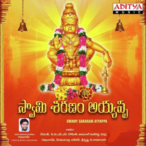 Akhilandakoti - Geetha Madhuri