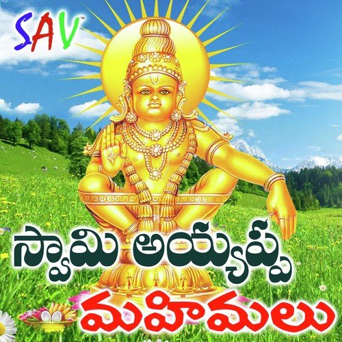Ayyappa deva - Surabhi Sravan