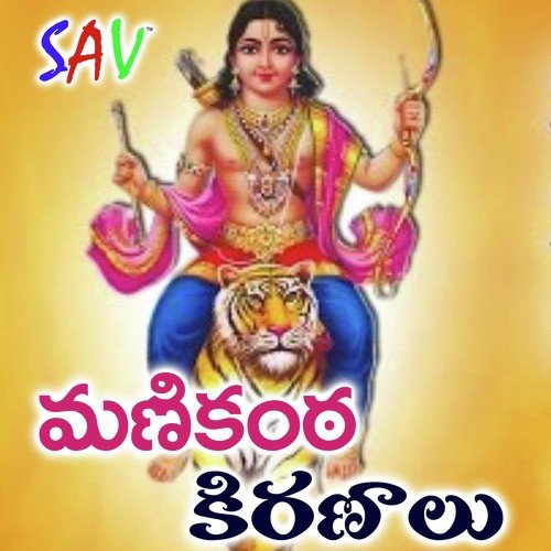 Eshwara Prarameshwara - Surabhi Sravan