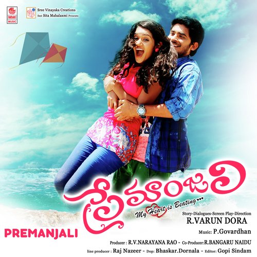 Nee Kanti - Nikhil Mathew, Roshini