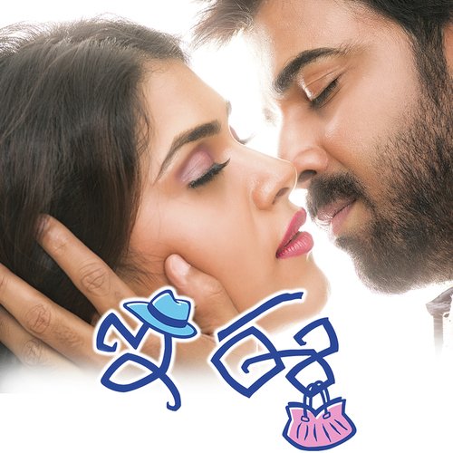 Life Is 50 50 - Nikhil Mathew, Roshini