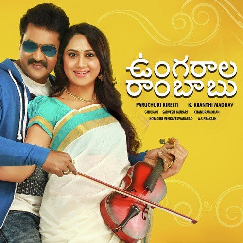 Allari Pilla Gaadaa - Ghibran
