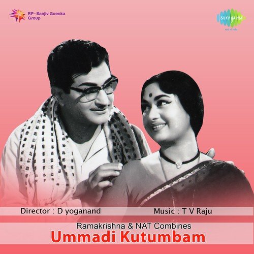Cheppalani Vundhi - T. V. Raju