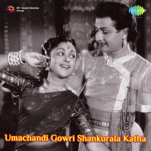 Sri Gowri - Pendyala Nageswara Rao
