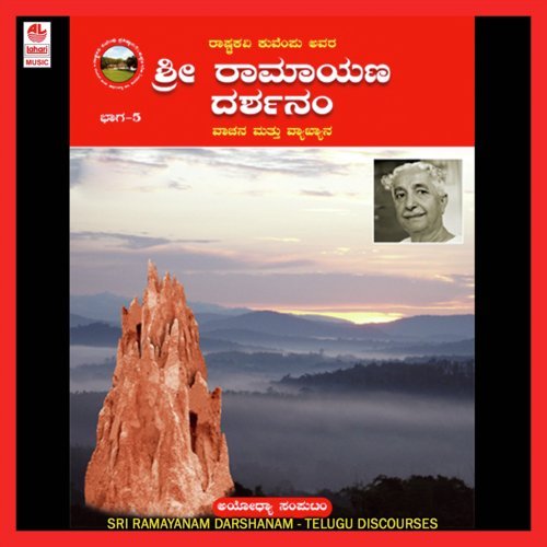 Yudda Kanda   1 - Parupalli Sri Ranganth