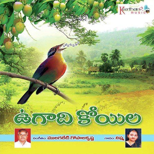 Chitaru Kommala - Nishma