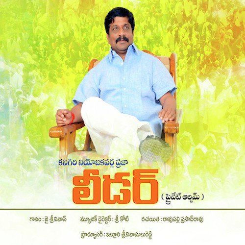Ugra Narasimha - Jai Srinivas