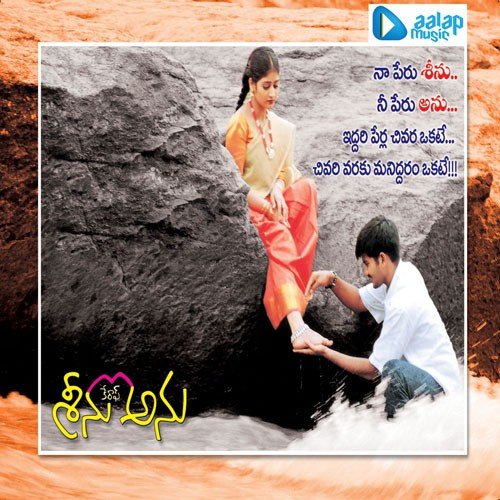 Chelia Chelia - Jai Srinivas
