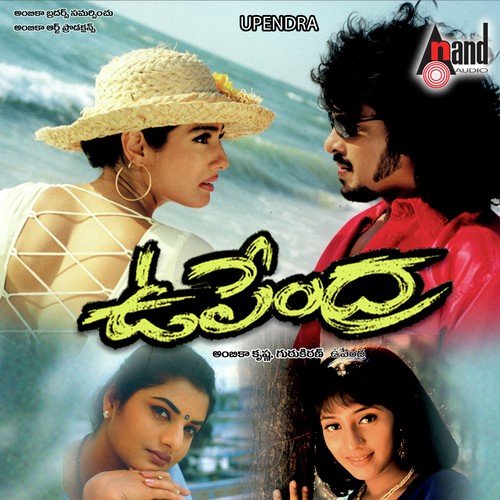 Mastu Mastu - Gurukiran