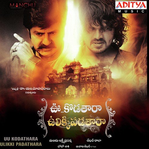 Anuragame Haaratulaye - Bobo Shashi