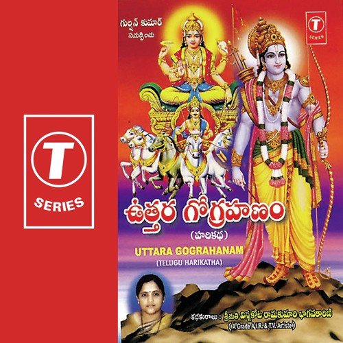 Hari Katha - Vinnakota Ramakumari Bhagavatarini, Bhushan Dua