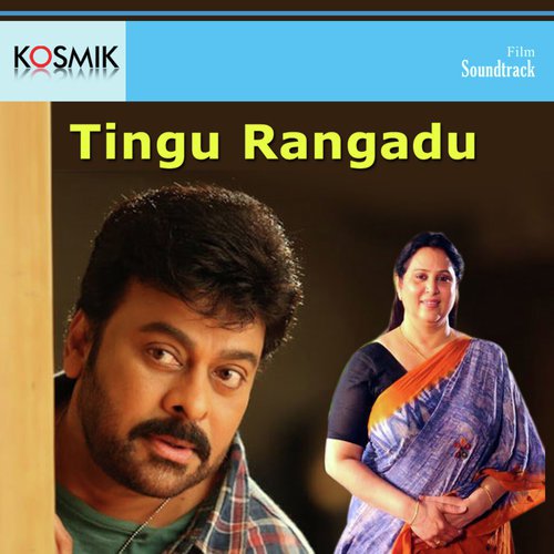 Siggu Siggu - K. Chakravarthy
