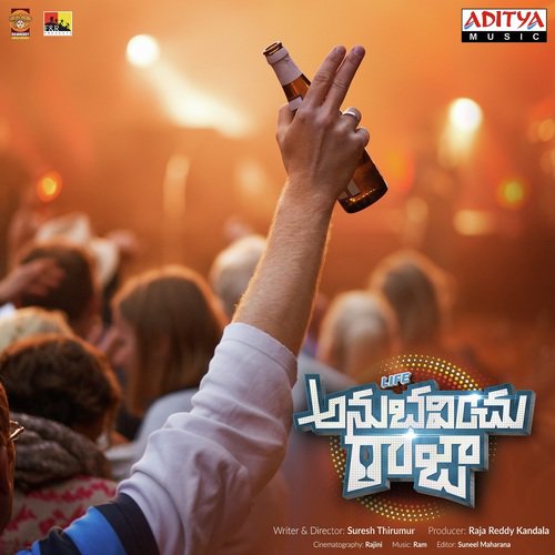 Prema Thokka Tholu - DHANESH