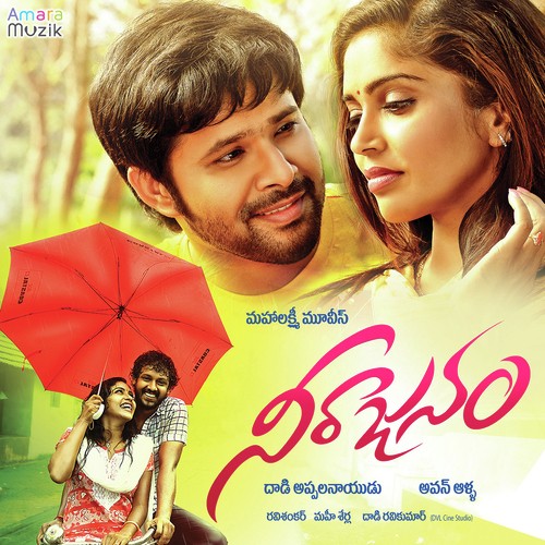 Seethamma - DHANESH