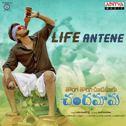 Life Antene - Haregowra