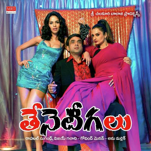 Gundelona Prema - Anu Malik