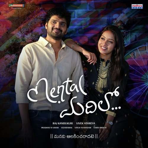 Oohale - Karanam Sri Raghavendra, Sai Charan, Vaishnavi