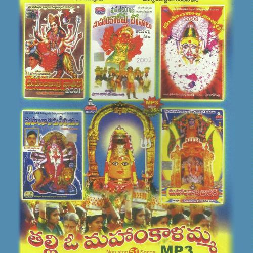 Amma Rave - Eswar