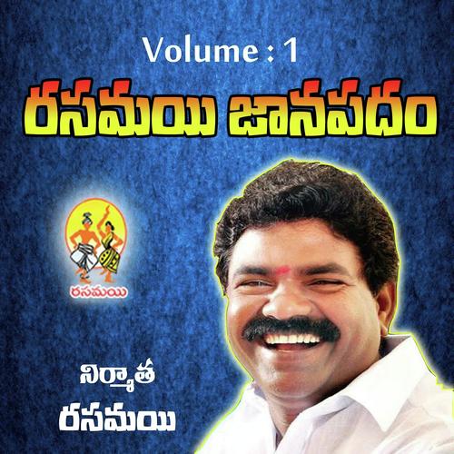 Raye Pilla Enkati Railu Katta - Sandeep