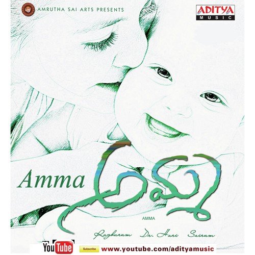 Amma Kavali - S.J. Jananiy