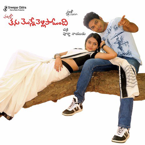 Moyaleni   My Dear - Chakri
