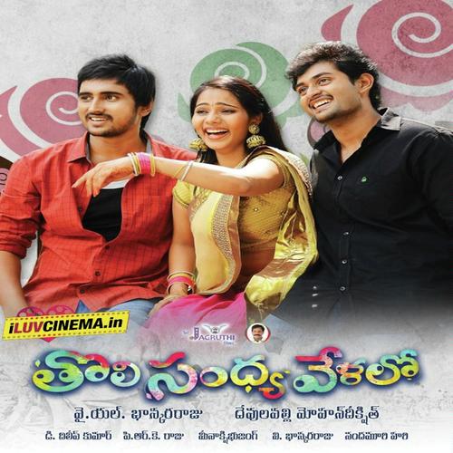 Naaperu Neelaveni - Karthik, Karthikeyan, Hemachandra, Pranavi, Hari Charan, Anjana Soumya, Vedala Hemachandra, Karthike