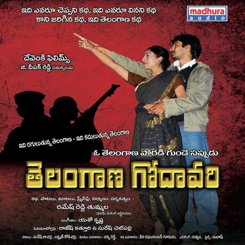 Savvadi Savvadi - Pranavi Acharya, Pranavi, Ramky, Ramki