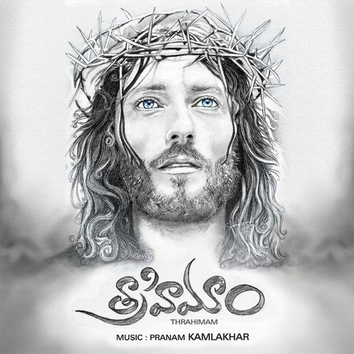 Yahova Na Mora - Various Artists