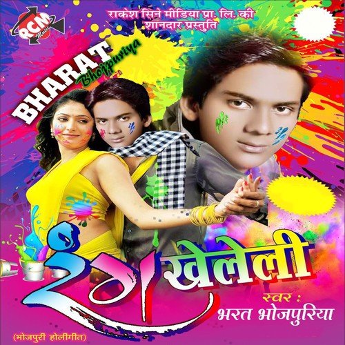 Man Faguni Byar Me Mahke - Bharat Bhojpuriya