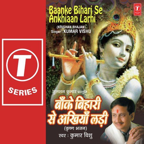 Saanwariya - Kumar Vishu, Bijender Chauhan, Shubhendu, Viy Viyak