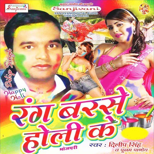 Man Kare Hamhu Banae Li Bhatar - Dilip Singh, Poonam Panday