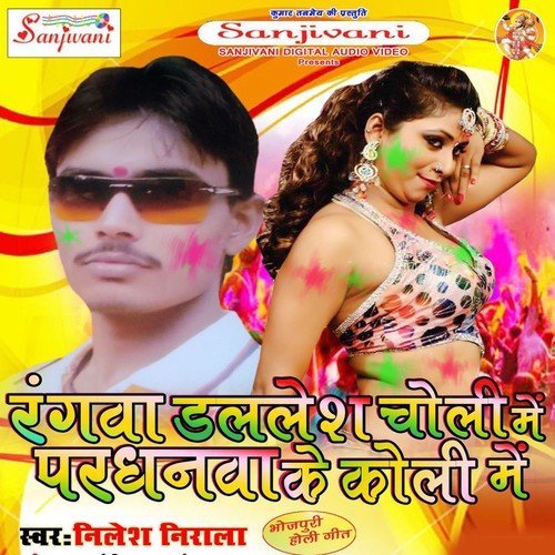 Dhire Se Dali Rangwa - Nilesh Nirala
