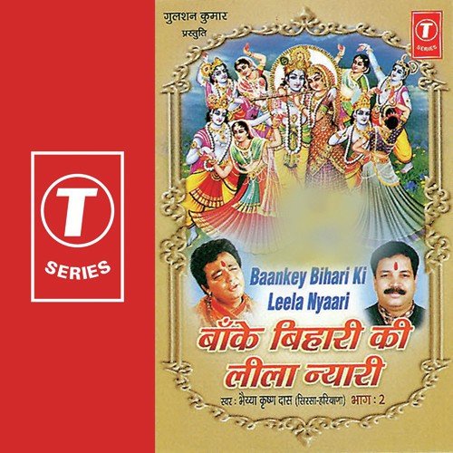 Teri Baat Nihaare Radha - Bhaiya Krishan Das, Dinesh Kumar