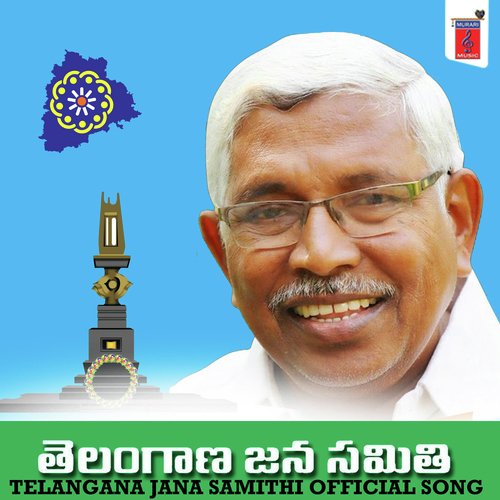 Telangana Jana Samiti Official Song - Jai Srinivas