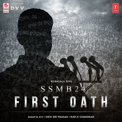 Ssmb24 - First Oath - Devi Sri Prasad