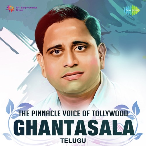 Neeli Meghaalalo (From Bava Maradallu) - Various Artists