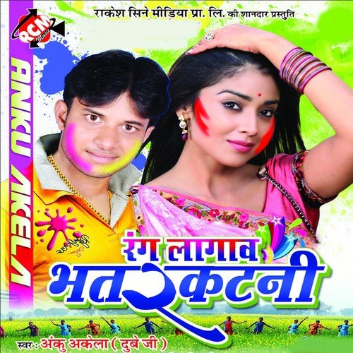 Gharwa Aaib Mat Ye Jaan - Anku Akela, Anita Shiwani