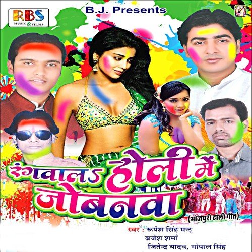 Bhitar Nahi Dali Jija - Various Artists